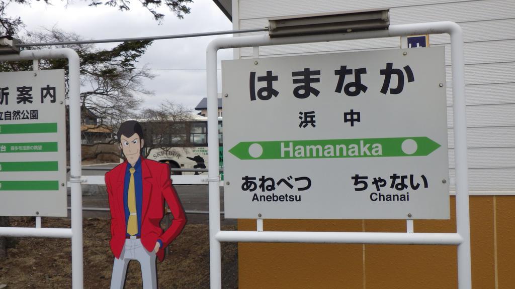Kiritappuri Pension Hokkaido Buitenkant foto